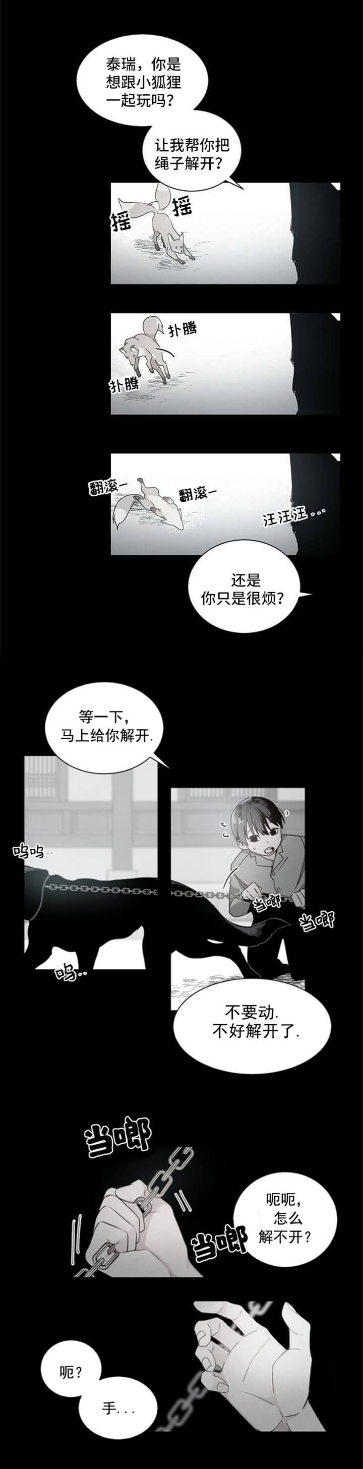 老板的小宝贝漫画,第43话2图