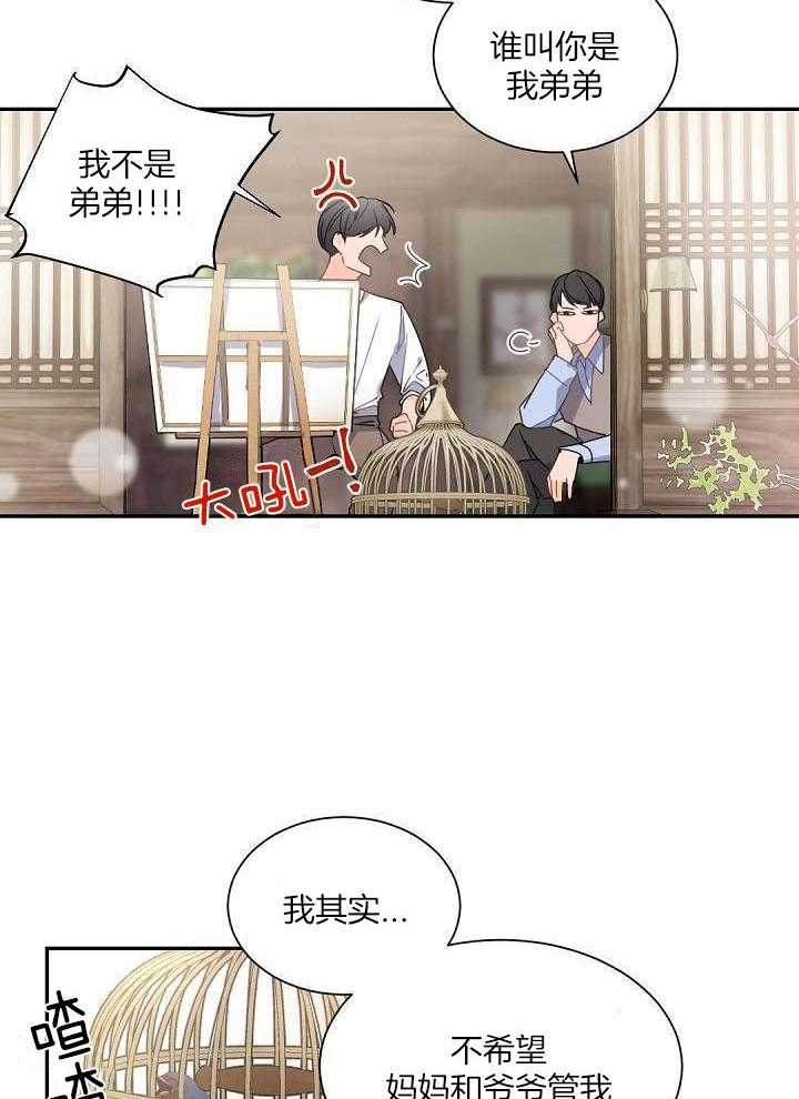 老板的小宝贝漫画,第89话1图