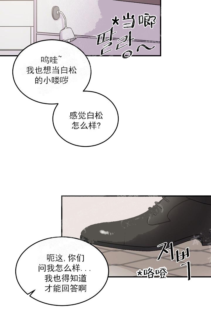老板的小宝贝漫画下拉式酷漫屋漫画,第16话2图