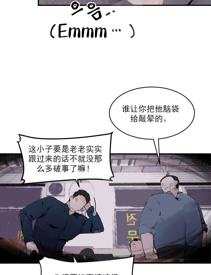 老板的小宝贝漫画,第4话1图