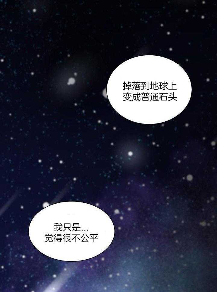 老板的小宝贝漫画下拉式酷漫屋漫画,第125话2图
