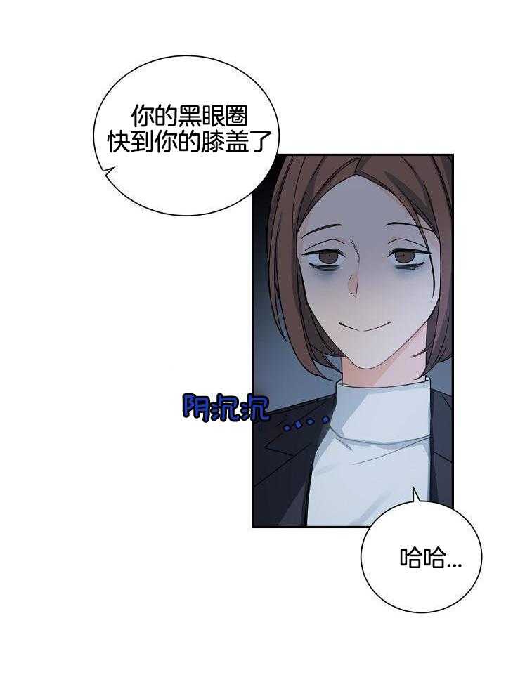 老板的小宝贝漫画,第115话1图