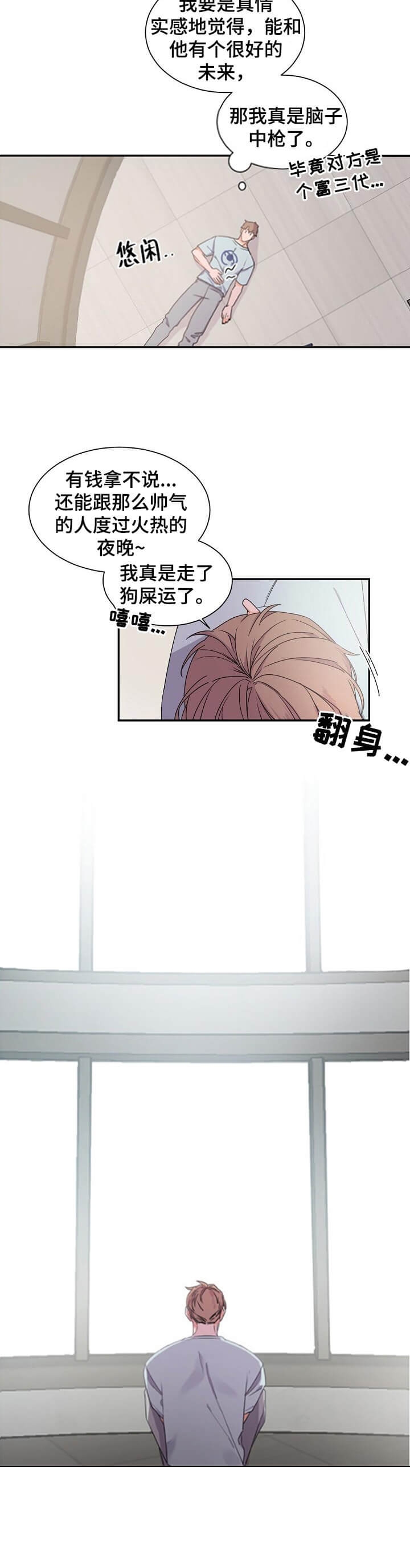 老板的小宝贝漫画,第45话2图