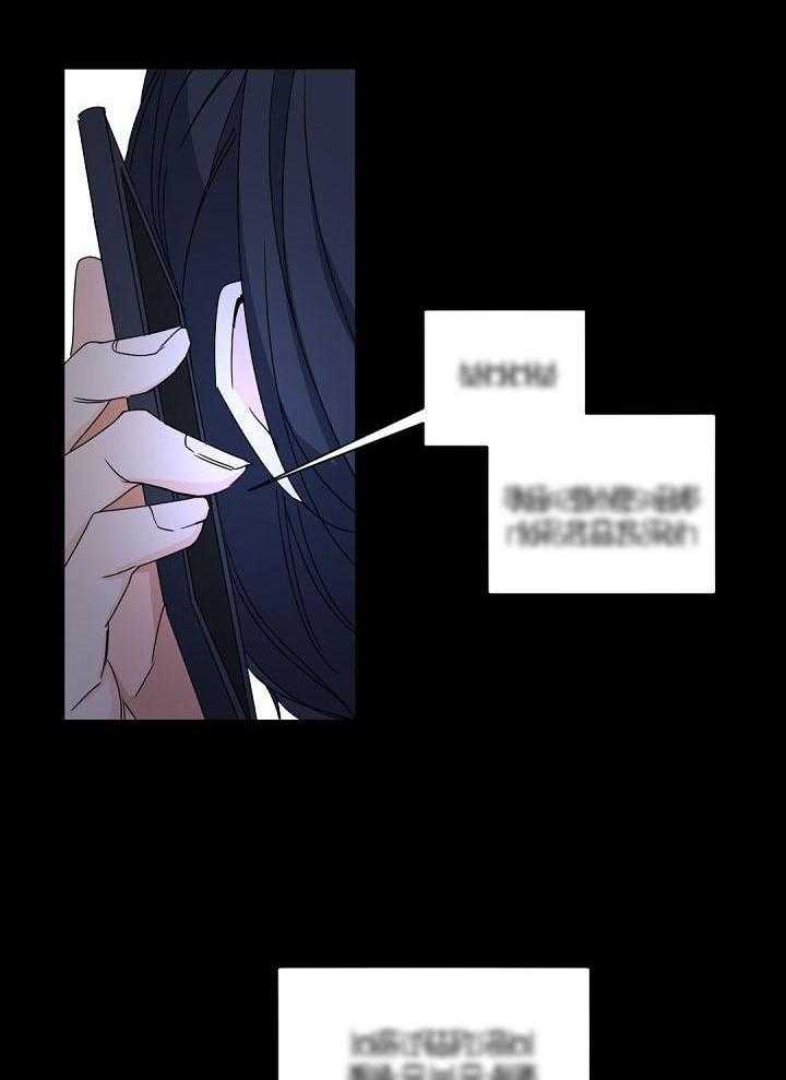 老板的小宝贝漫画,第119话1图