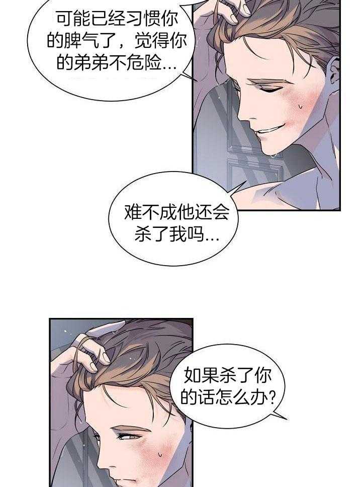 老板的小宝贝漫画,第71话1图