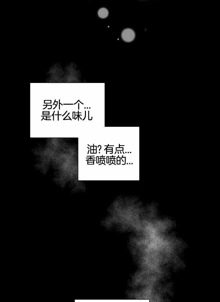 老板的小宝贝漫画,第113话1图