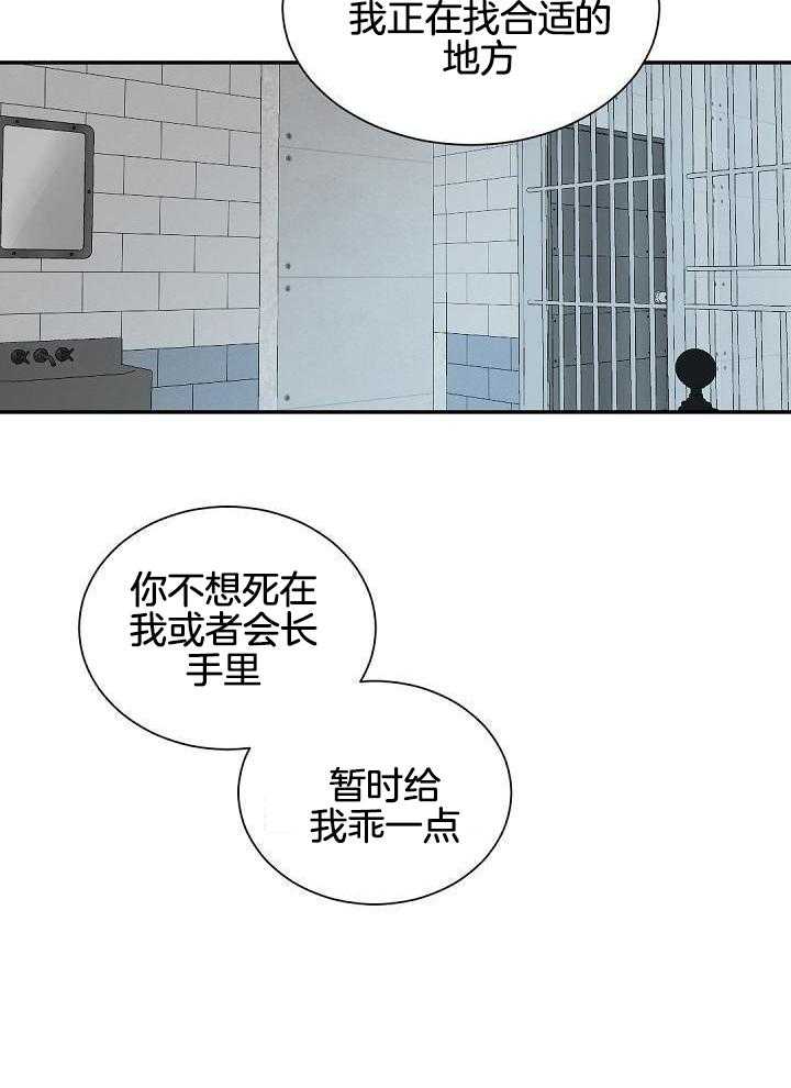 老板的小宝贝漫画,第113话1图