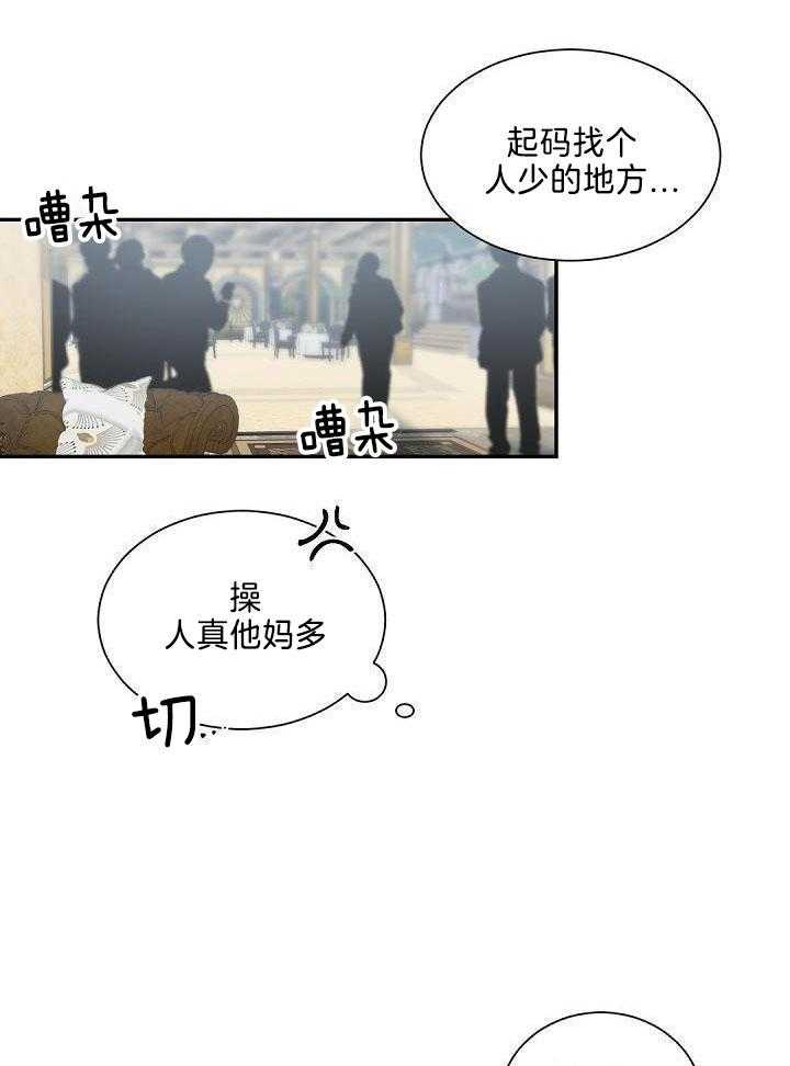 老板的小宝贝漫画,第81话1图