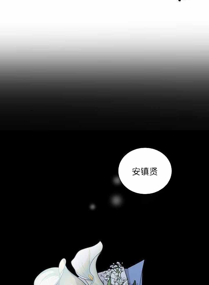 老板的小宝贝漫画,第80话2图