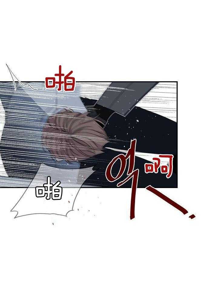 老板的小宝贝漫画,第117话1图