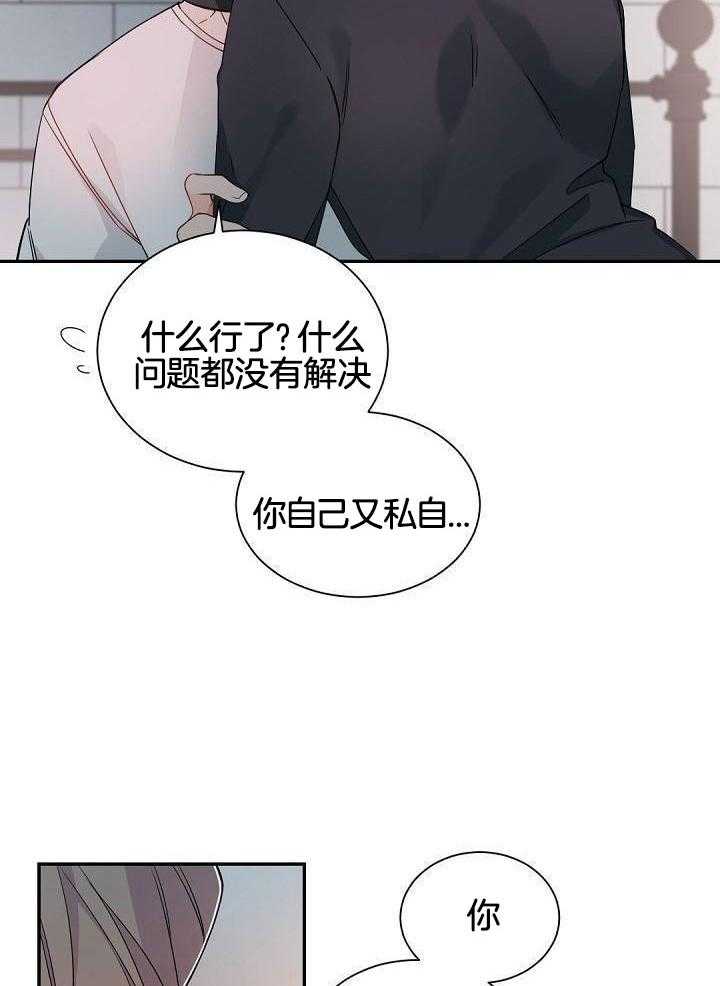 老板的小宝贝漫画下拉式酷漫屋漫画,第114话2图