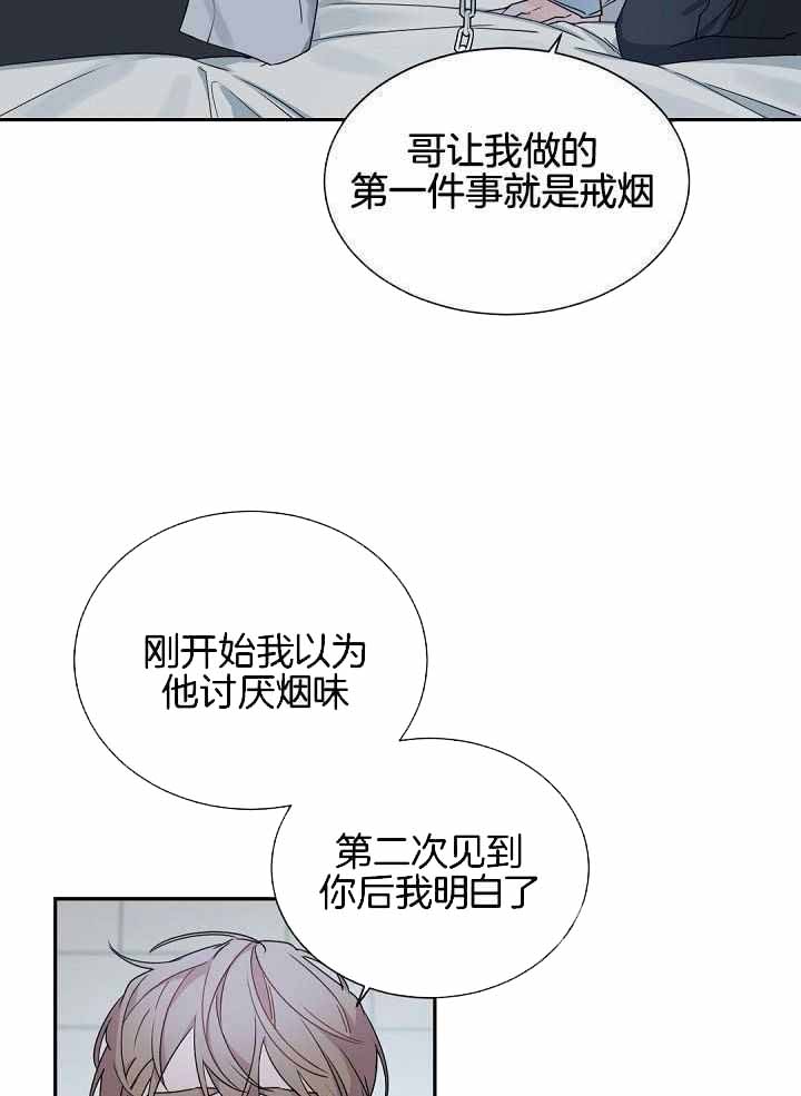 老板的小宝贝漫画,第116话2图