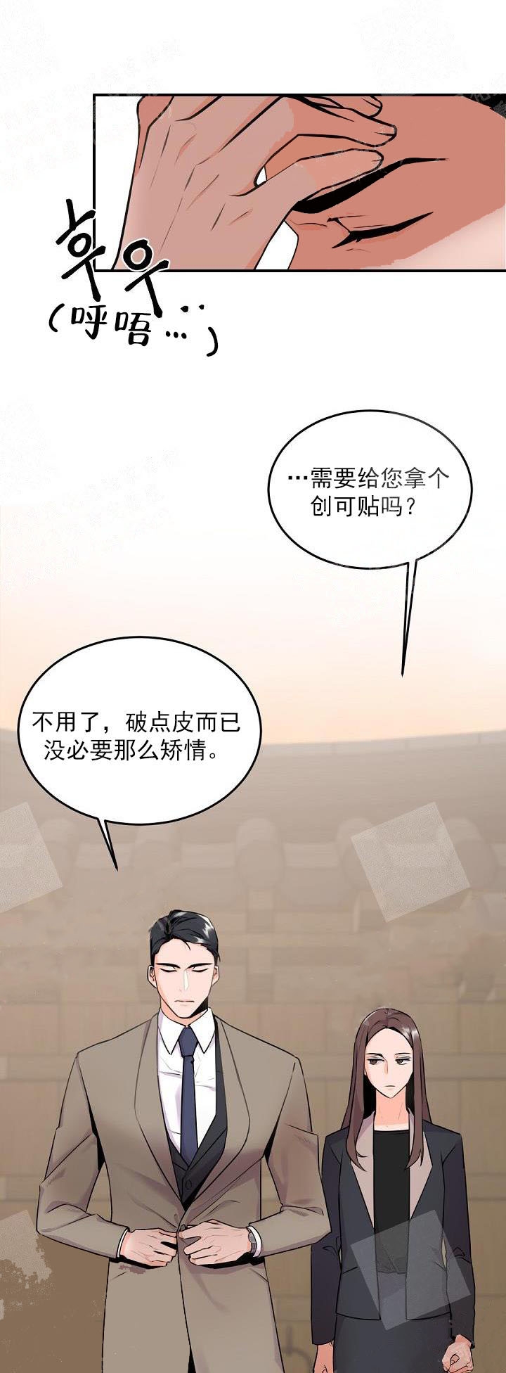 老板的小宝贝漫画,第13话2图