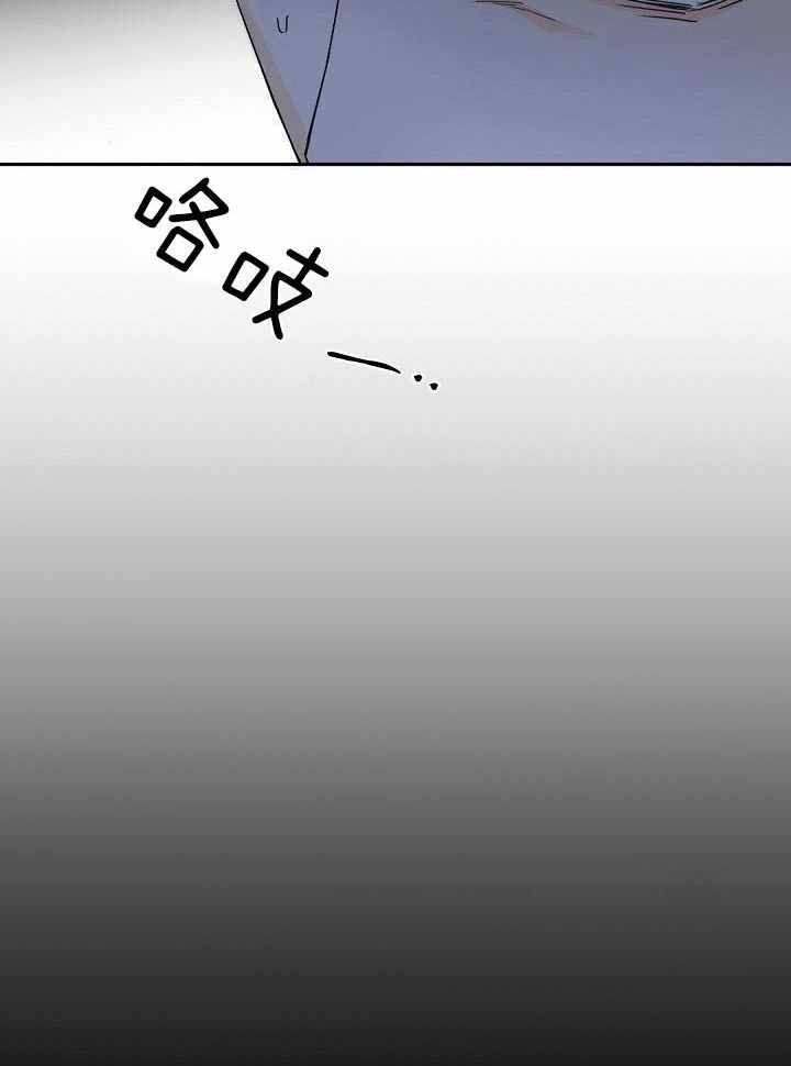 老板的小宝贝漫画,第96话2图