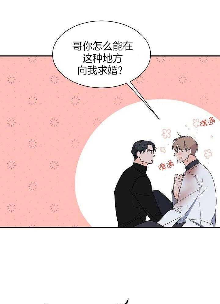 老板的小宝贝漫画,第122话2图
