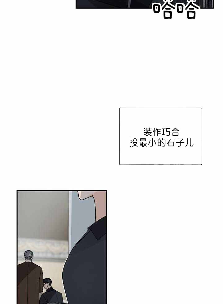 老板的小宝贝漫画,第80话2图