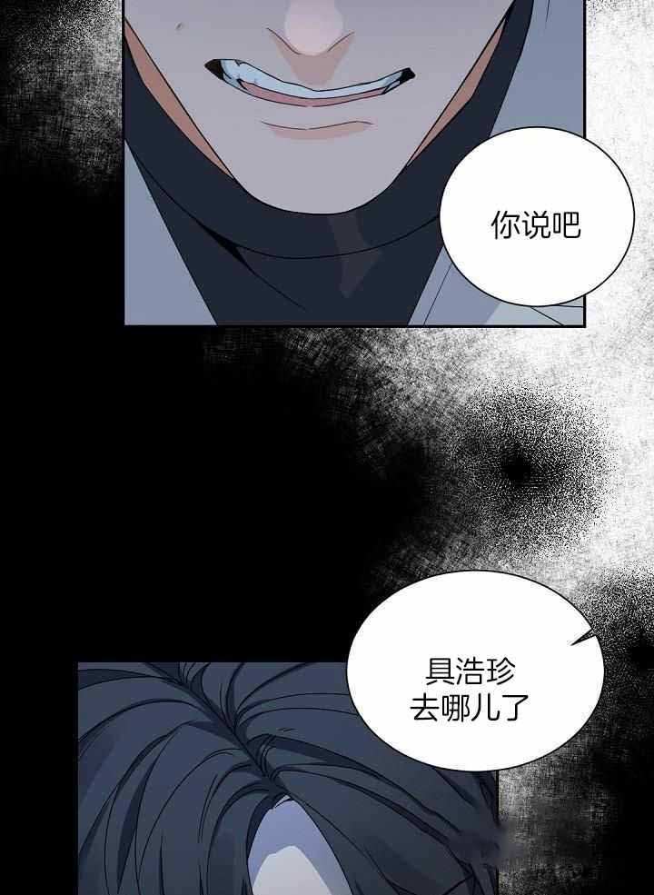 老板的小宝贝漫画,第105话2图