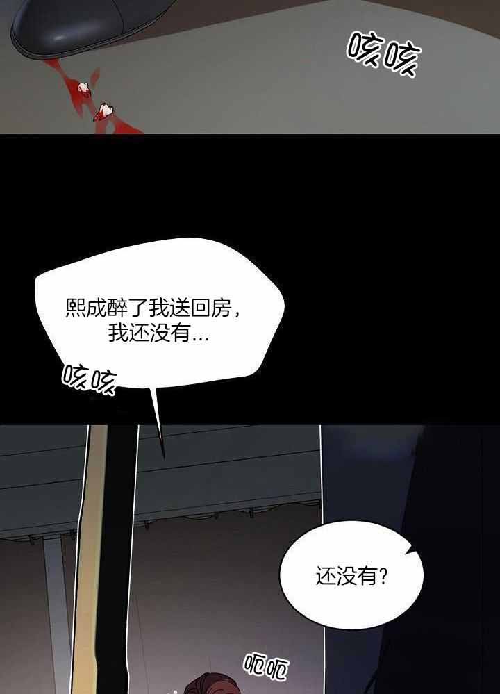 老板的小宝贝漫画下拉式酷漫屋漫画,第127话2图
