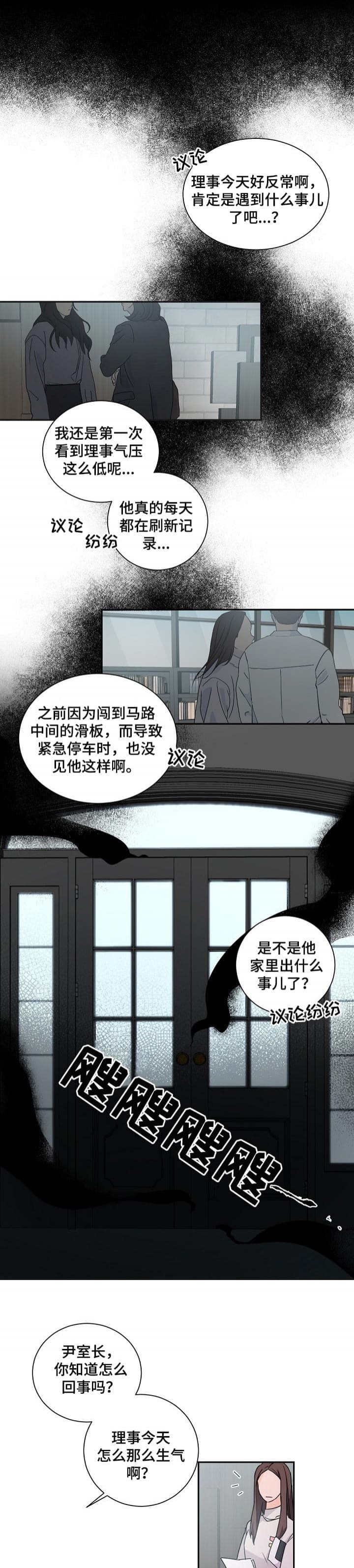 老板的小宝贝漫画,第63话1图