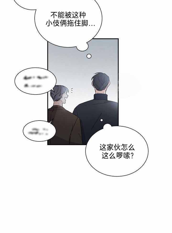 老板的小宝贝漫画,第81话2图
