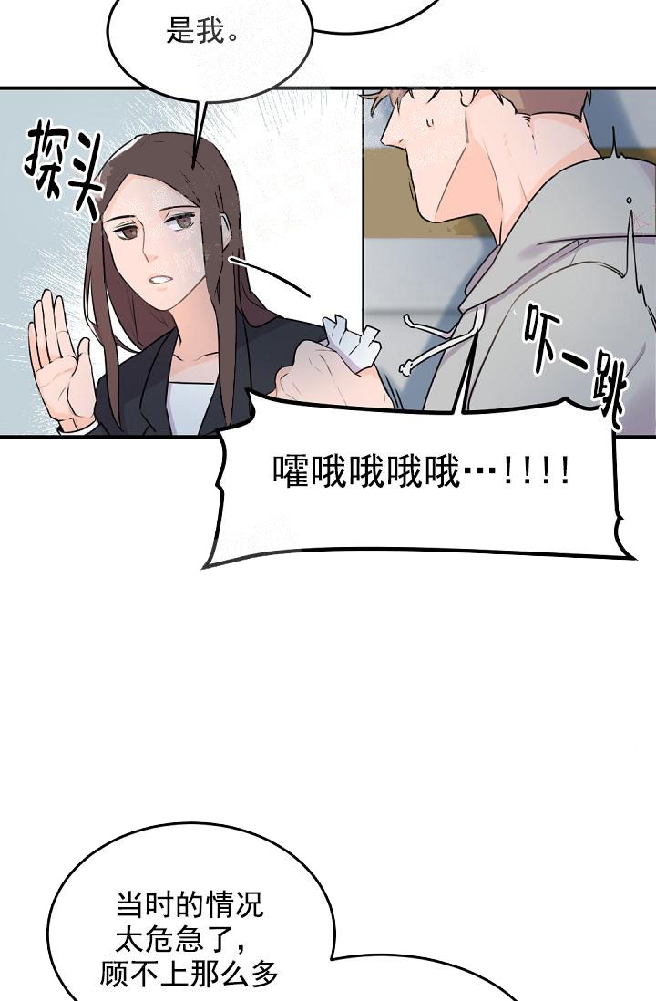老板的小宝贝漫画,第10话2图