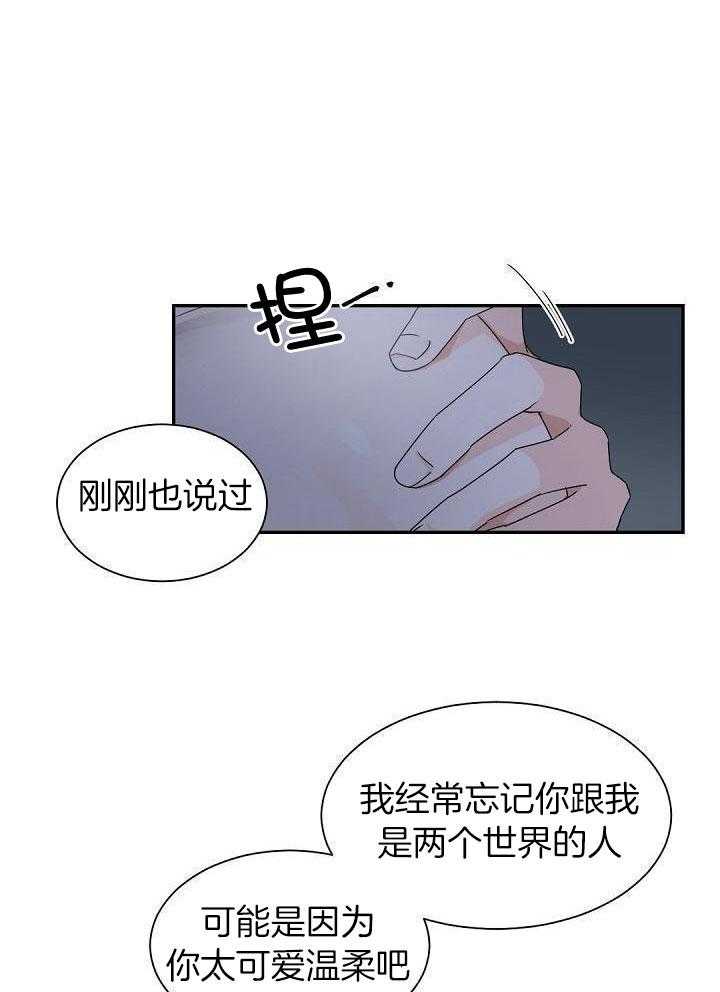 老板的小宝贝漫画,第72话1图