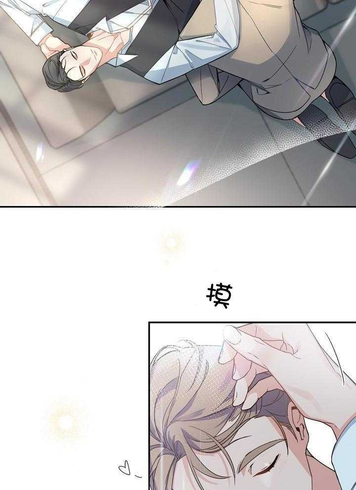 老板的小宝贝漫画,第129话2图
