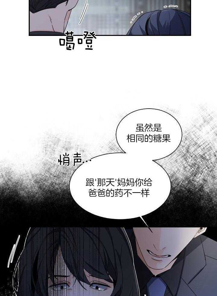 老板的小宝贝漫画,第94话2图