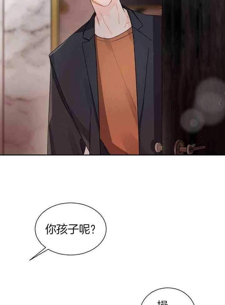 老板的小宝贝漫画下拉式酷漫屋漫画,第74话2图