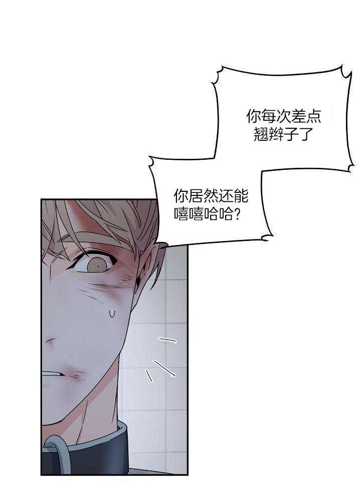老板的小宝贝漫画,第121话1图