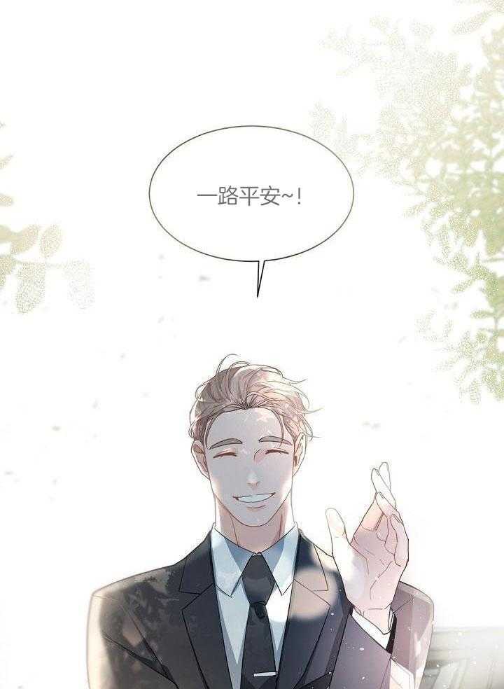 老板的小宝贝漫画,第126话1图