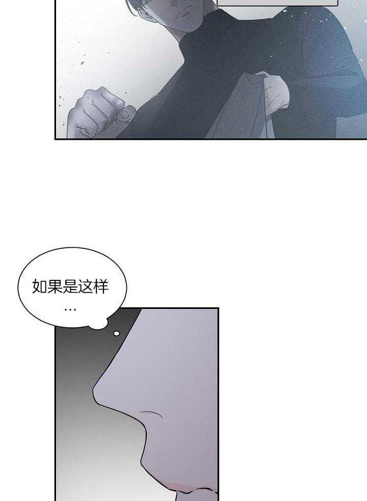 老板的小宝贝漫画,第124话1图