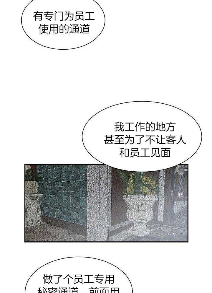老板的小宝贝漫画,第72话1图