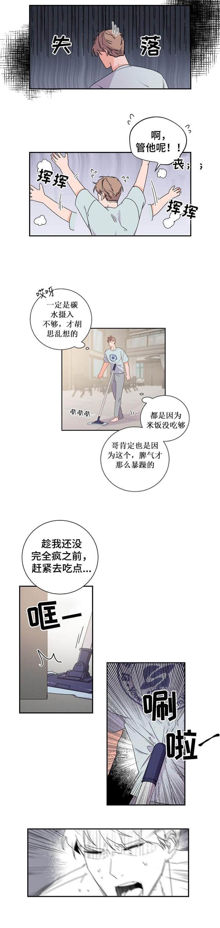 老板的小宝贝漫画,第45话2图