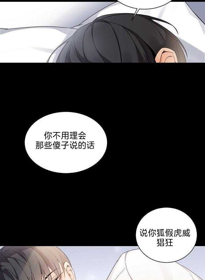 老板的小宝贝漫画,第80话2图