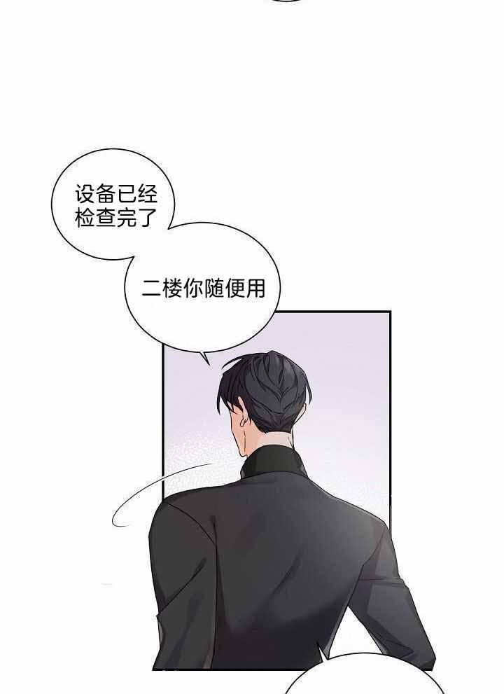 老板的小宝贝漫画下拉式酷漫屋漫画,第77话1图