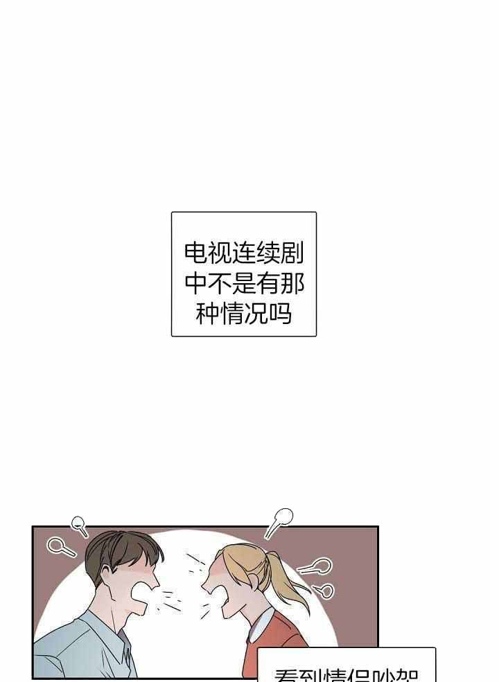 老板的小宝贝漫画,第69话1图