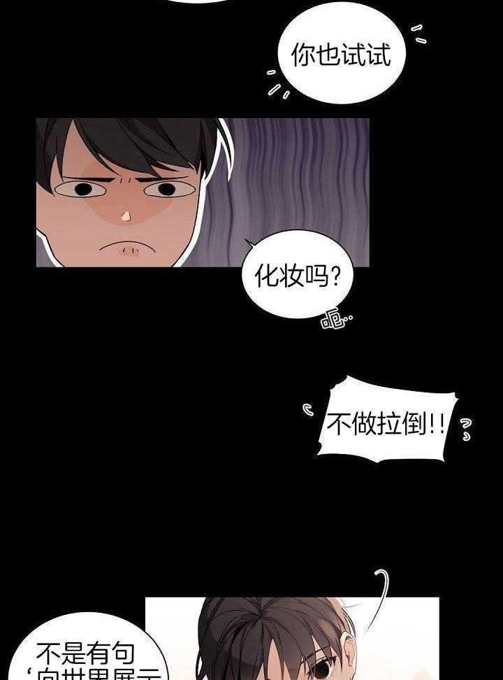 老板的小宝贝漫画,第76话1图