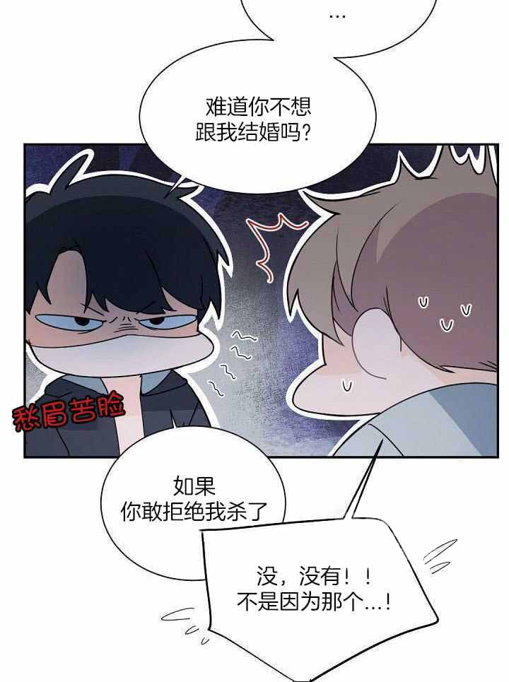 老板的小宝贝漫画下拉式酷漫屋漫画,第125话1图