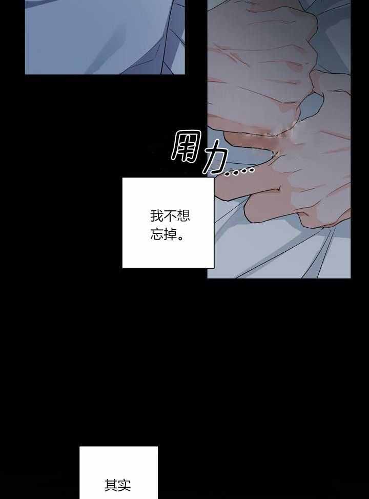 老板的小宝贝漫画,第110话1图