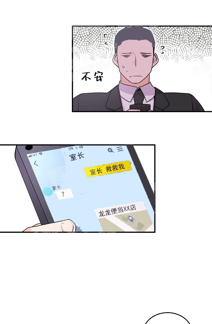 老板的小宝贝漫画下拉式酷漫屋漫画,第16话1图