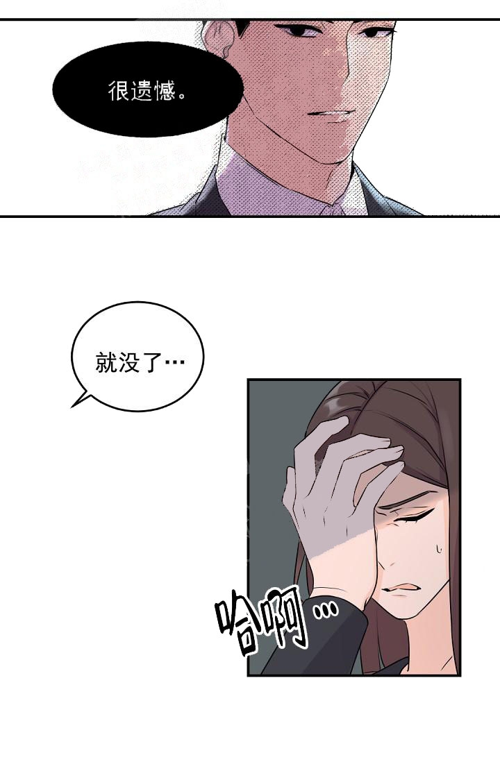 老板的小宝贝漫画下拉式酷漫屋漫画,第10话2图