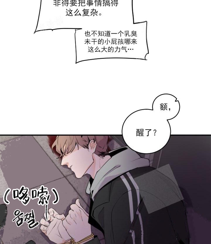 老板的小宝贝漫画,第4话2图