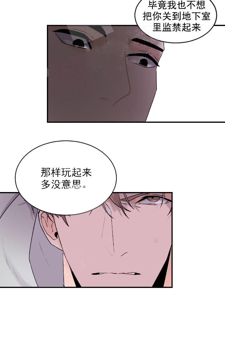 老板的小宝贝漫画,第11话1图