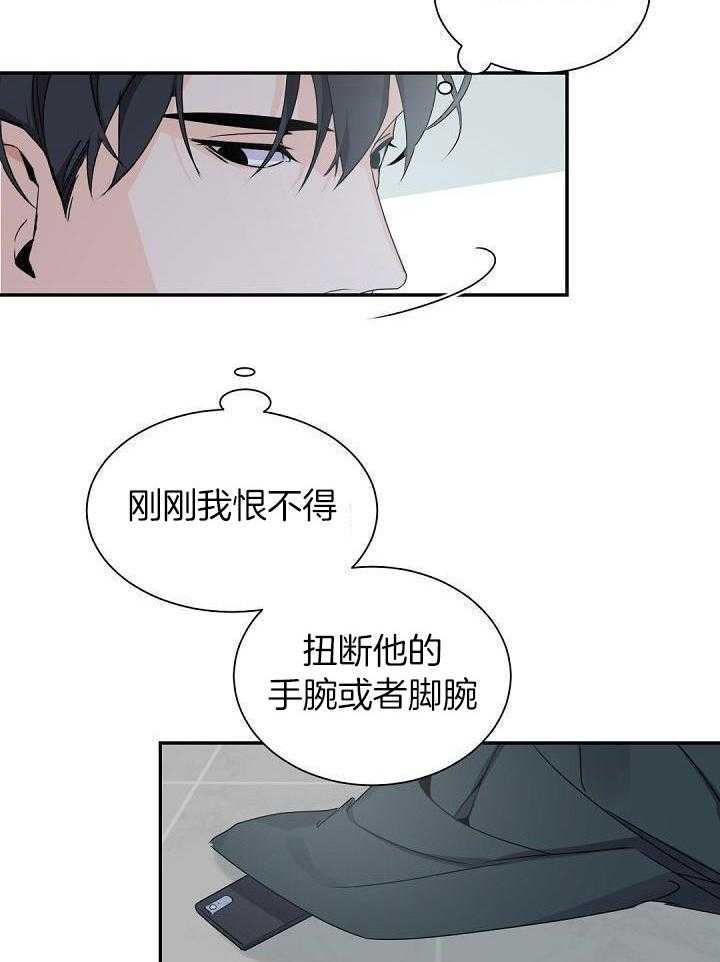 老板的小宝贝漫画,第70话2图