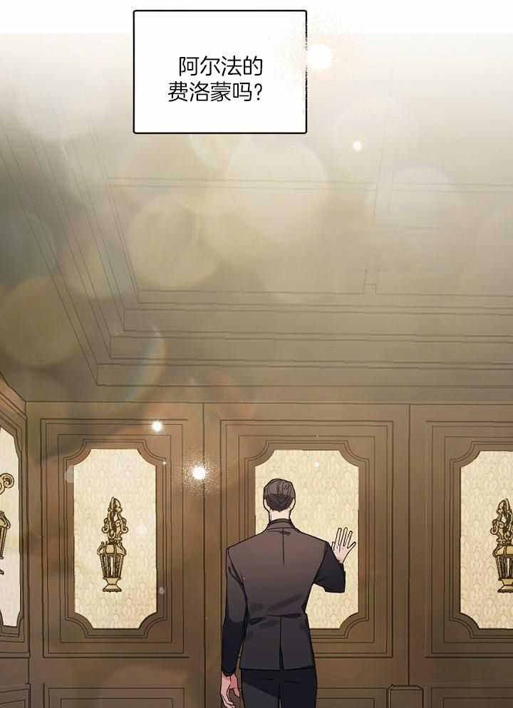 老板的小宝贝漫画,第128话1图