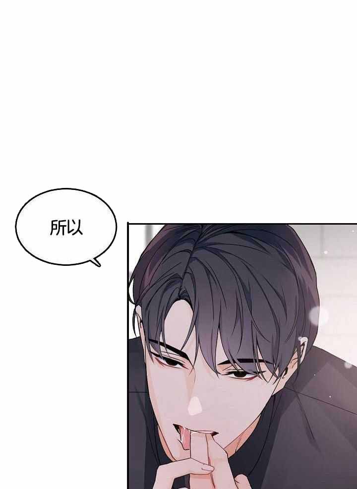 老板的小宝贝漫画下拉式酷漫屋漫画,第114话2图