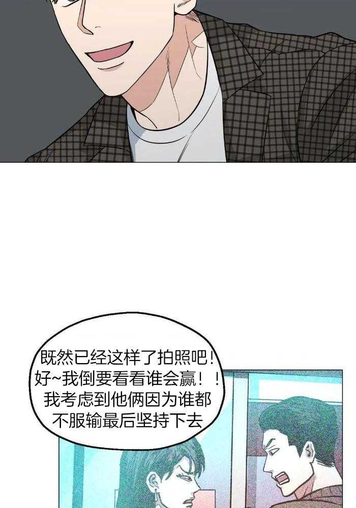 坠入爱河的我们漫画,第76话1图