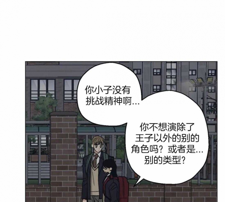 坠入爱河的bgm漫画,第29话2图