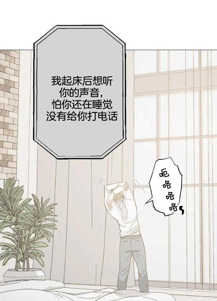 坠入爱河的杀手免费漫画,第66话1图